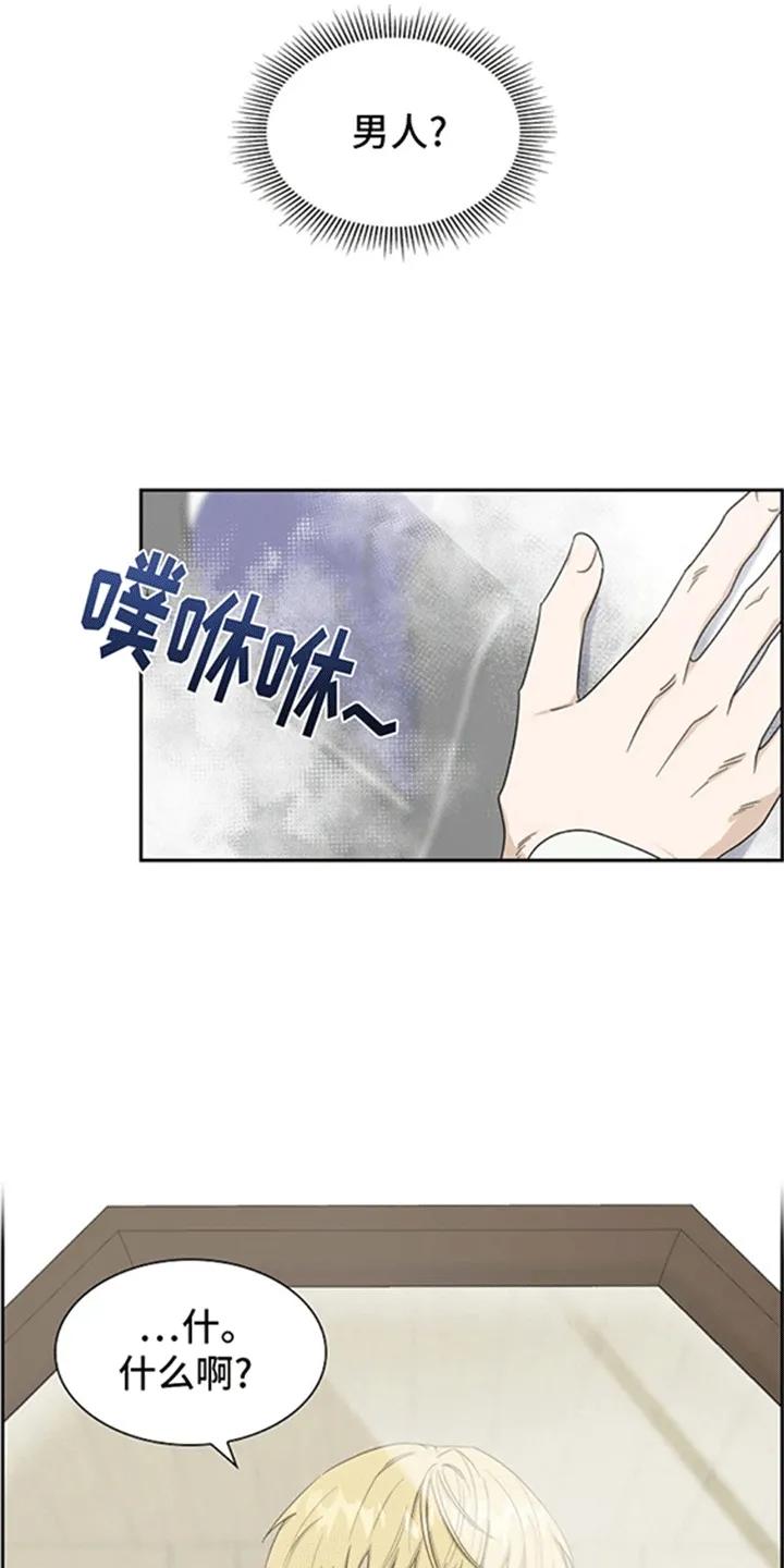 第1章：不可能完成的任务-姻缘天注定-ROAMM（第5张）