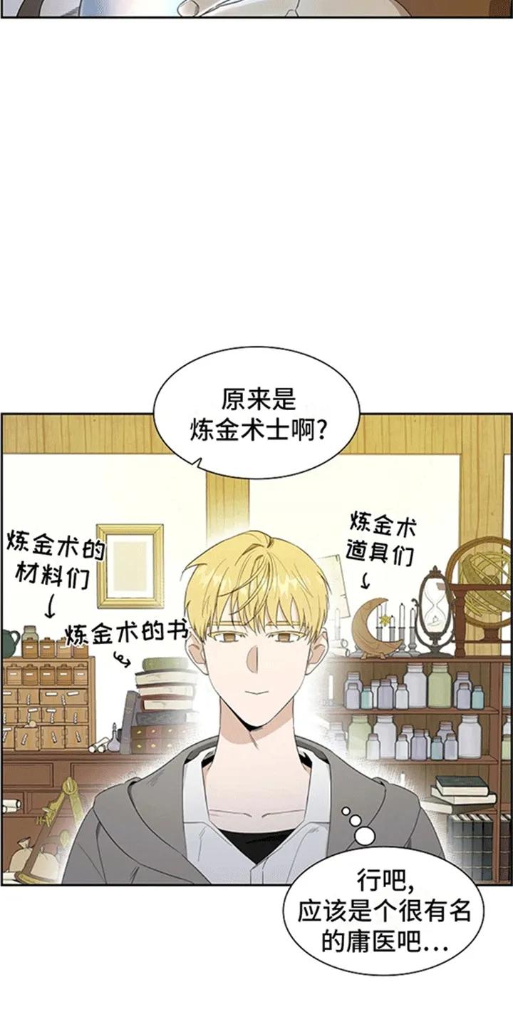 第2章：占卜结果-姻缘天注定-ROAMM（第3张）