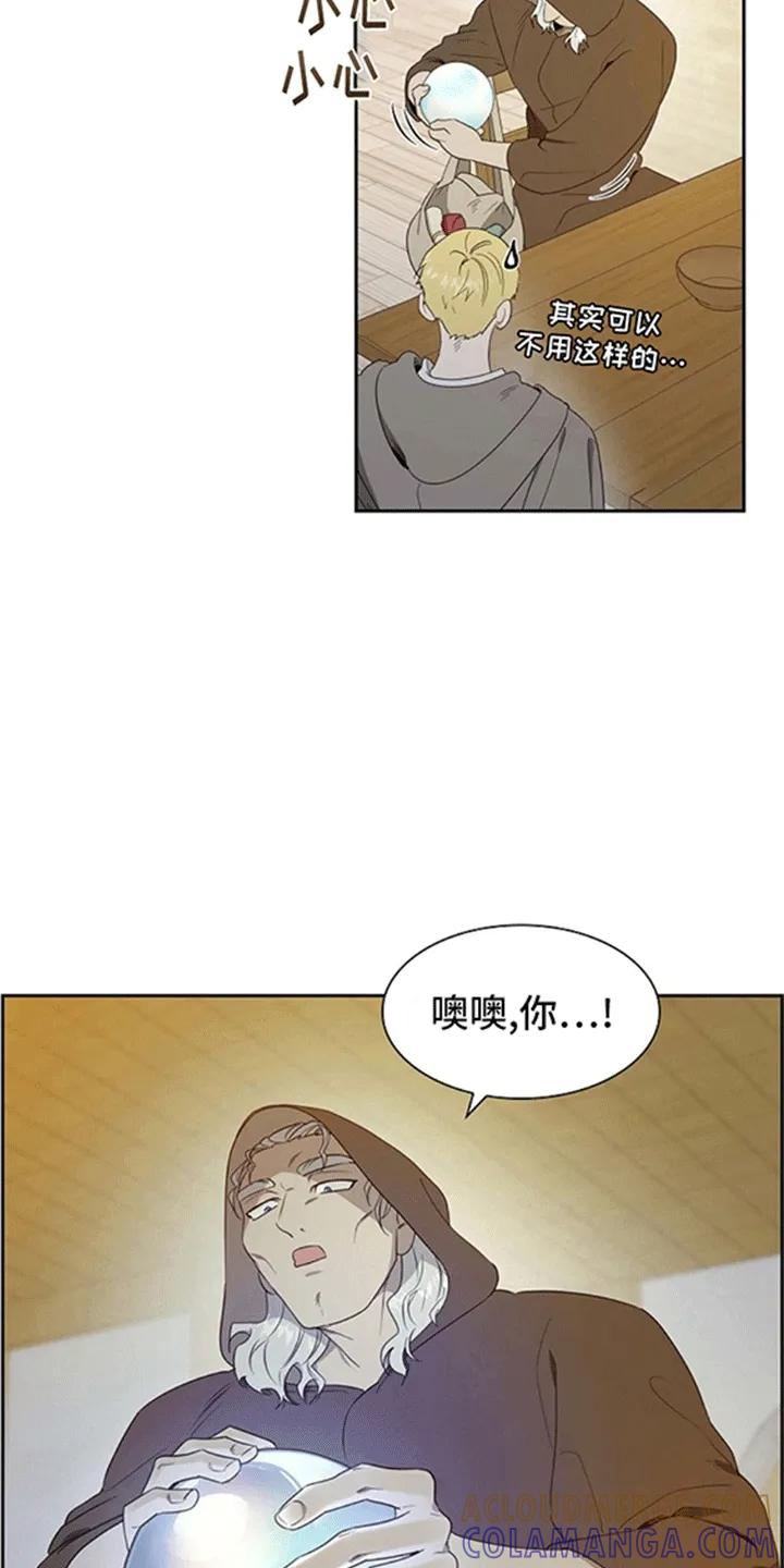 第2章：占卜结果-姻缘天注定-ROAMM（第2张）