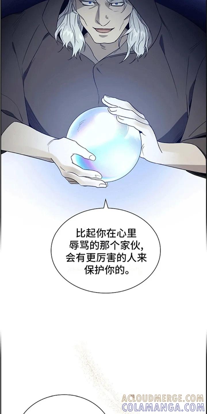 第2章：占卜结果-姻缘天注定-ROAMM（第8张）