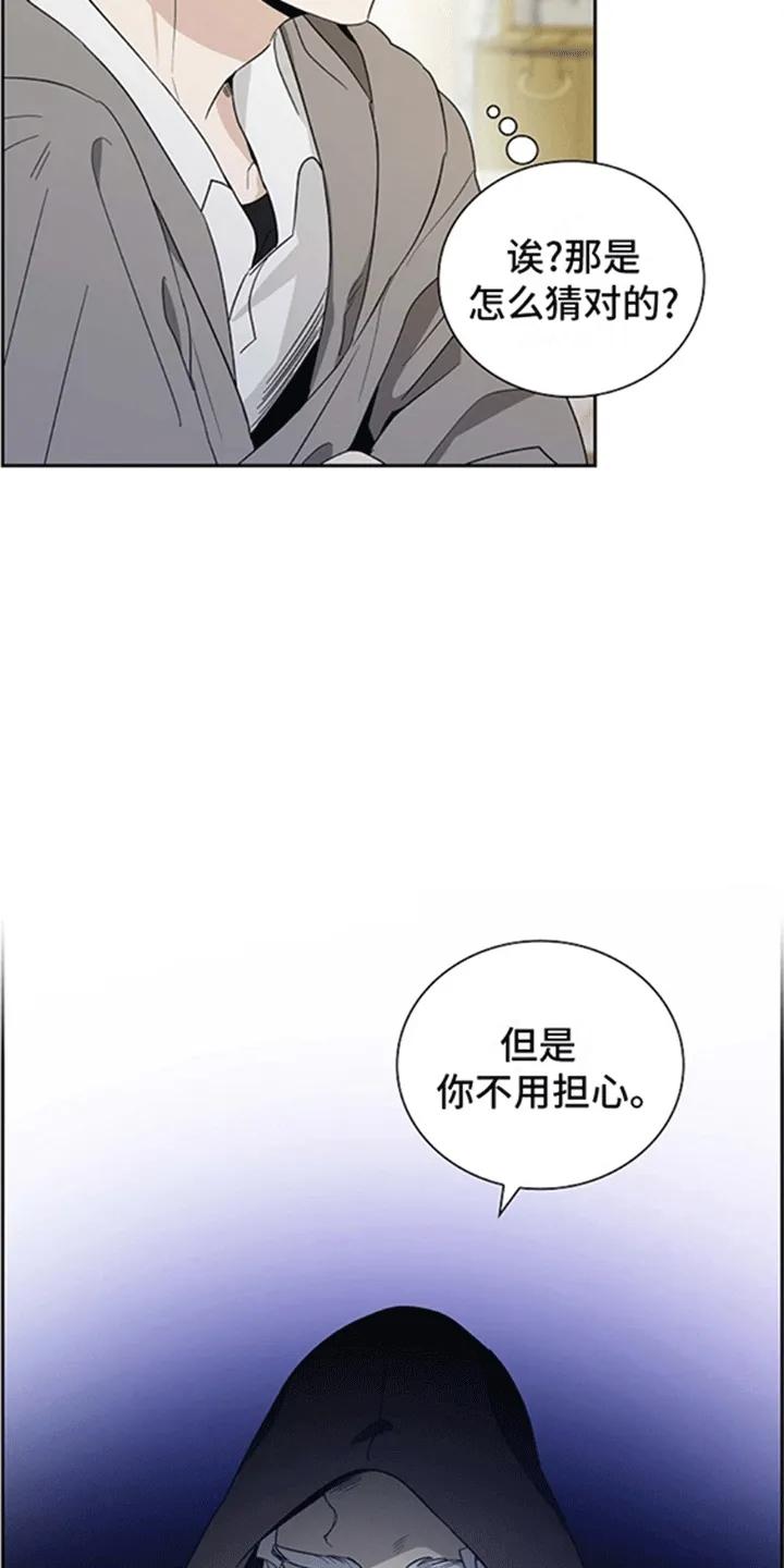 第2章：占卜结果-姻缘天注定-ROAMM（第7张）