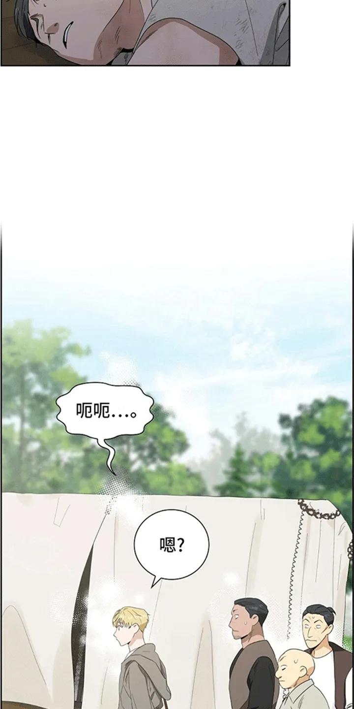 第3章：奴隶贩子-姻缘天注定-ROAMM（第21张）