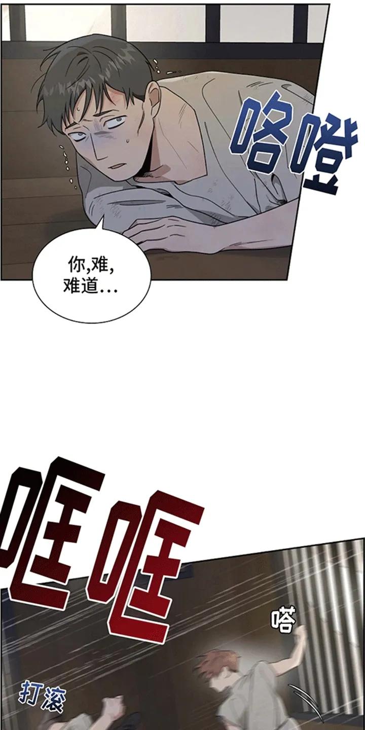 第3章：奴隶贩子-姻缘天注定-ROAMM（第7张）