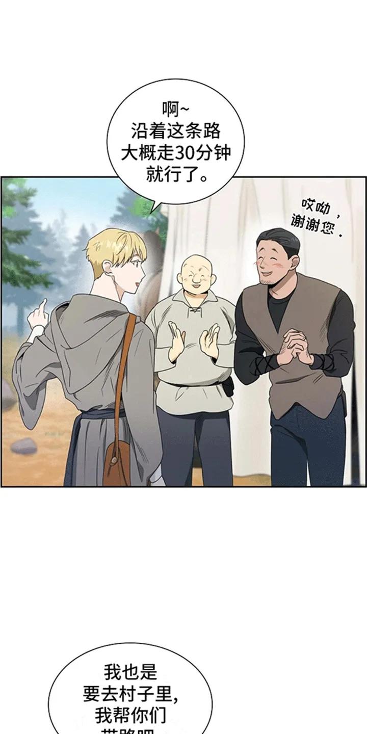 第3章：奴隶贩子-姻缘天注定-ROAMM（第19张）