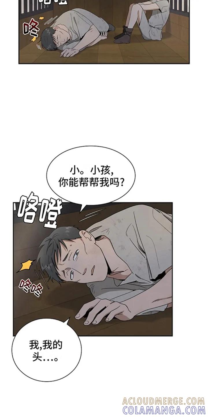 第3章：奴隶贩子-姻缘天注定-ROAMM（第2张）