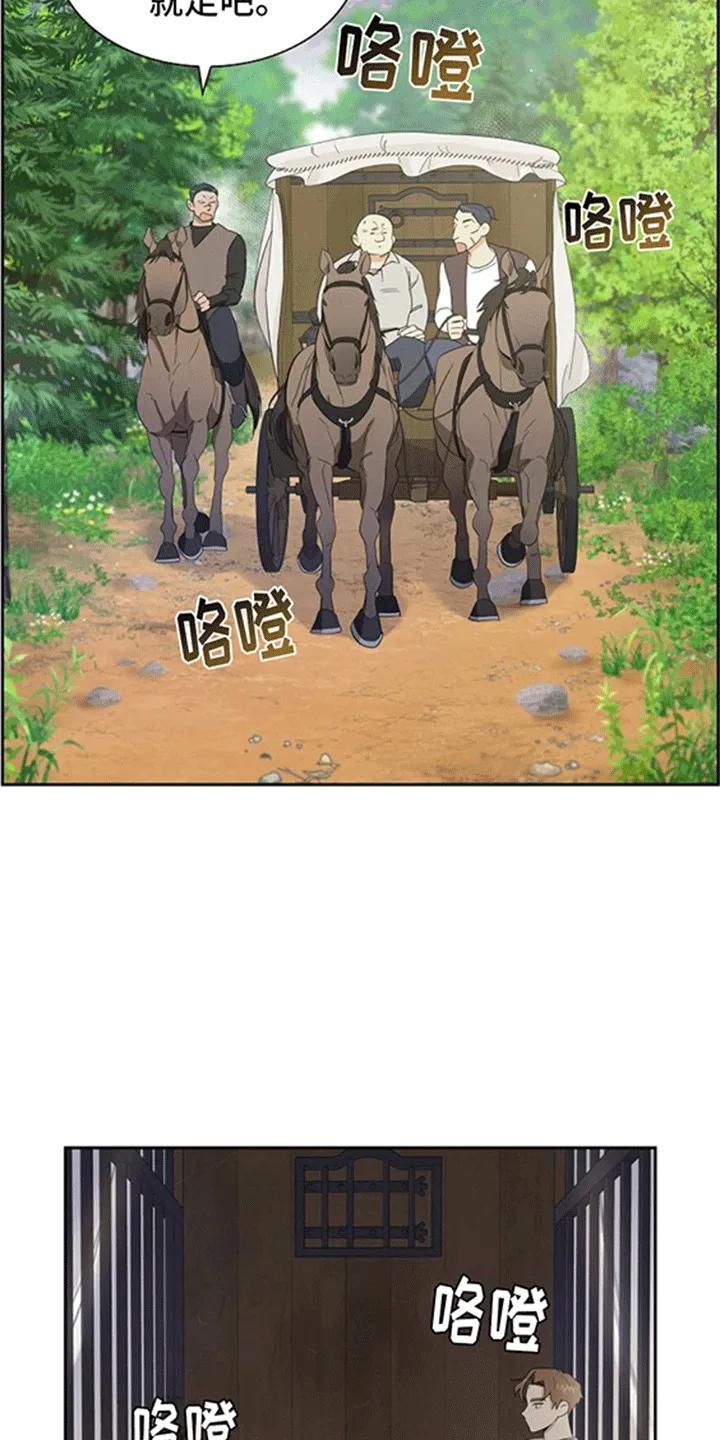 第3章：奴隶贩子-姻缘天注定-ROAMM（第1张）