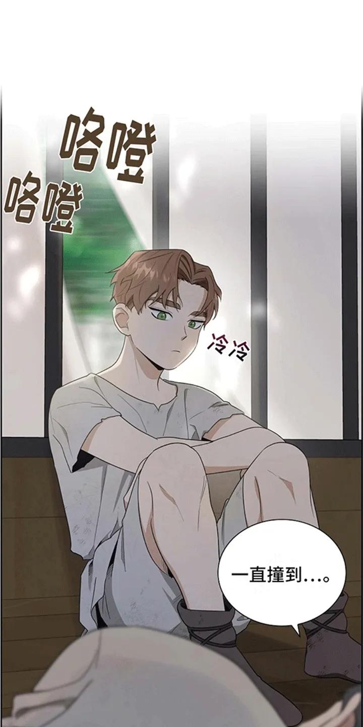 第3章：奴隶贩子-姻缘天注定-ROAMM（第3张）
