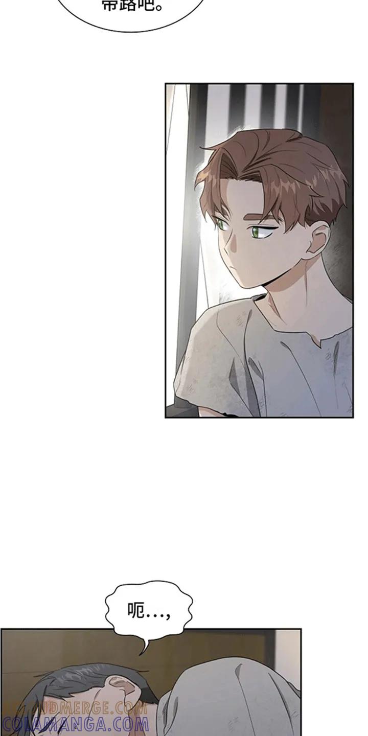 第3章：奴隶贩子-姻缘天注定-ROAMM（第20张）