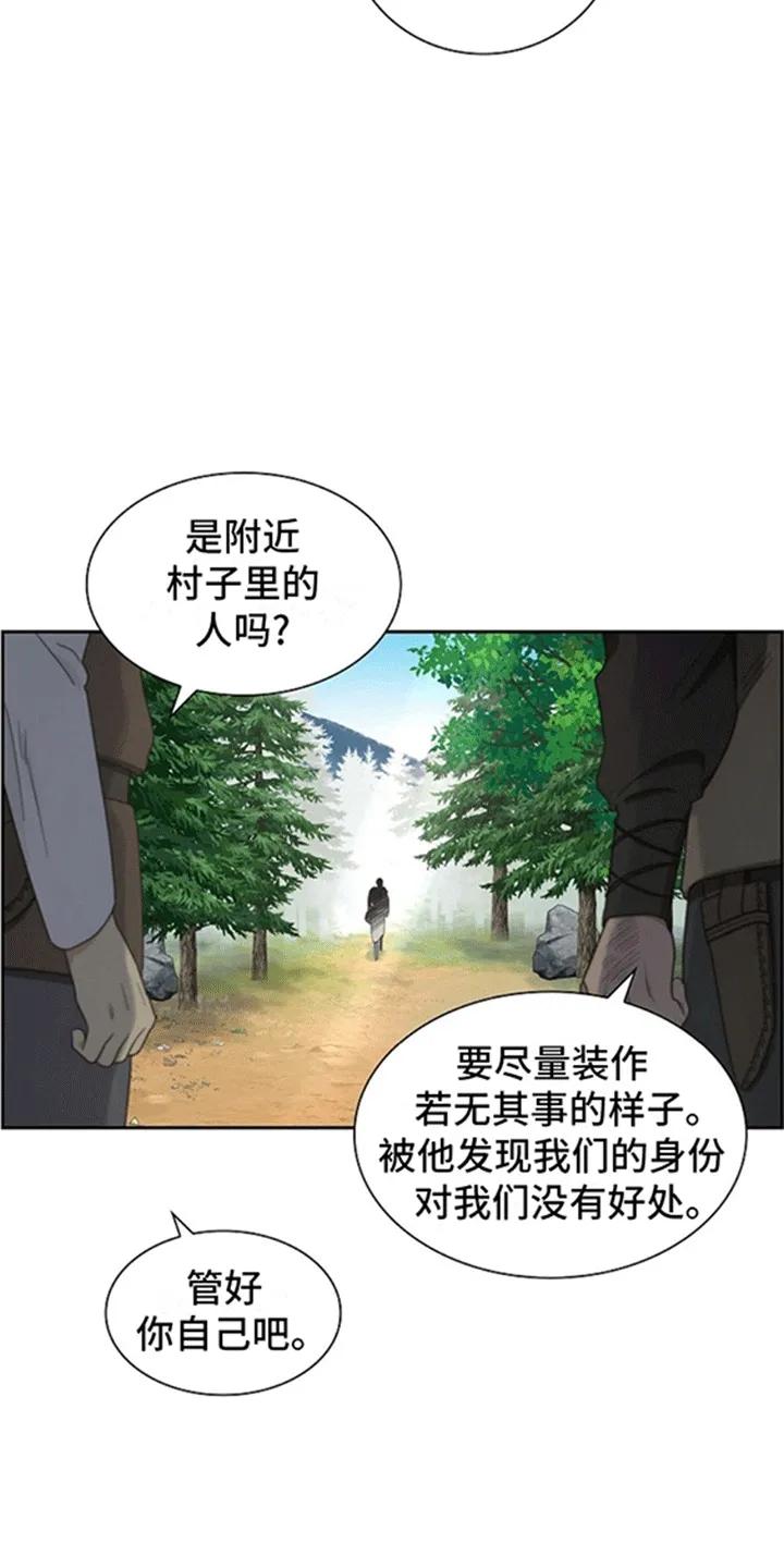 第3章：奴隶贩子-姻缘天注定-ROAMM（第13张）
