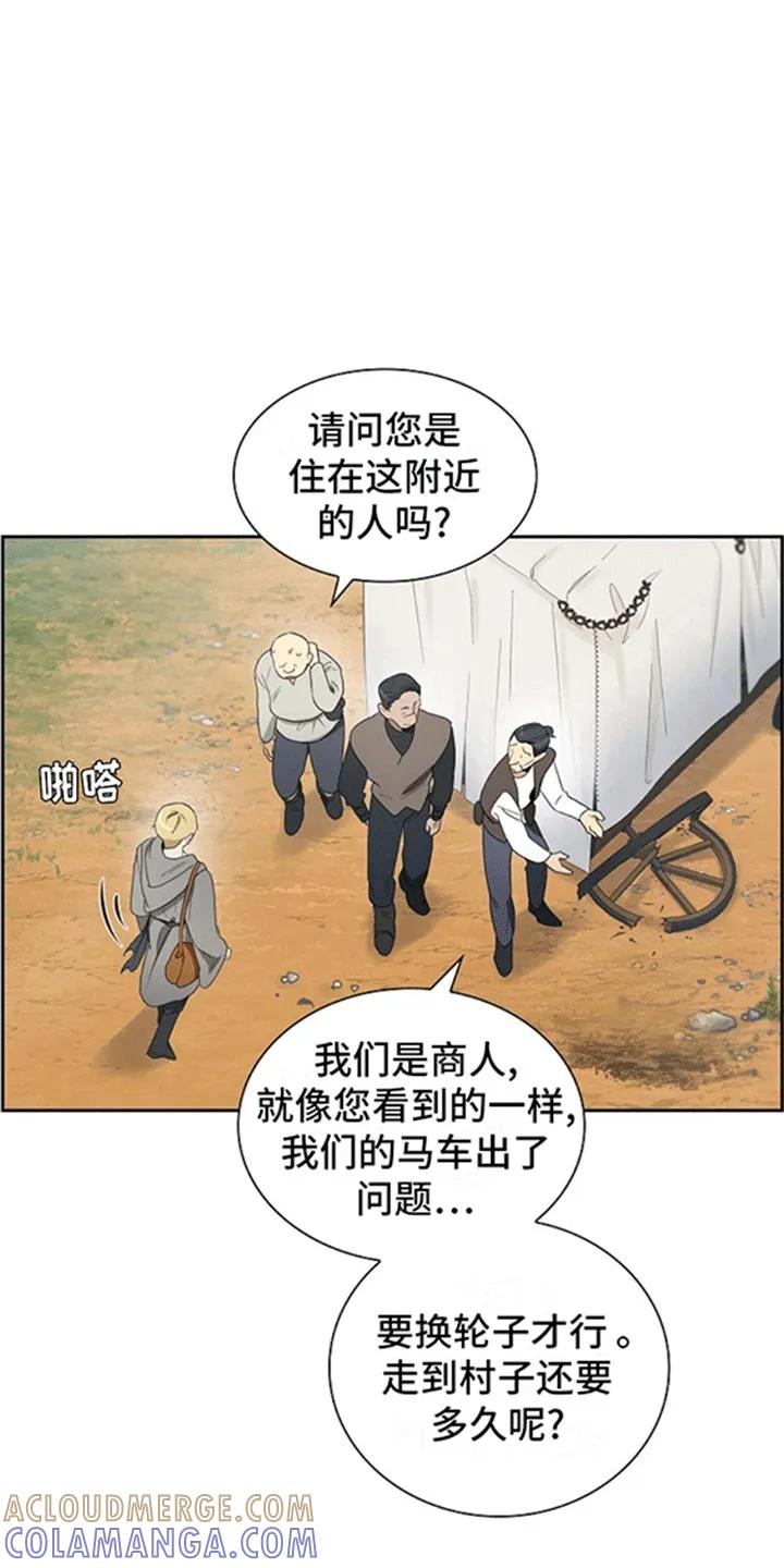 第3章：奴隶贩子-姻缘天注定-ROAMM（第18张）