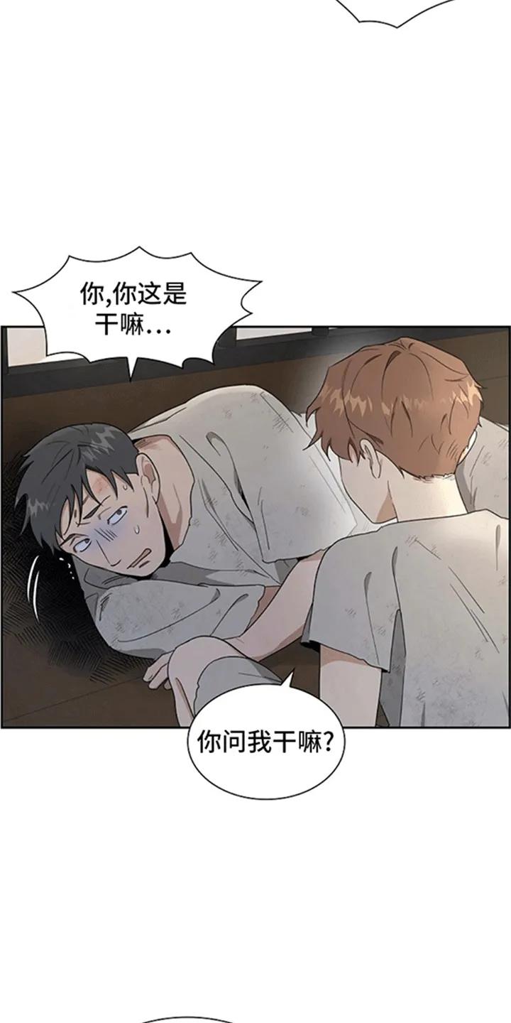 第3章：奴隶贩子-姻缘天注定-ROAMM（第5张）
