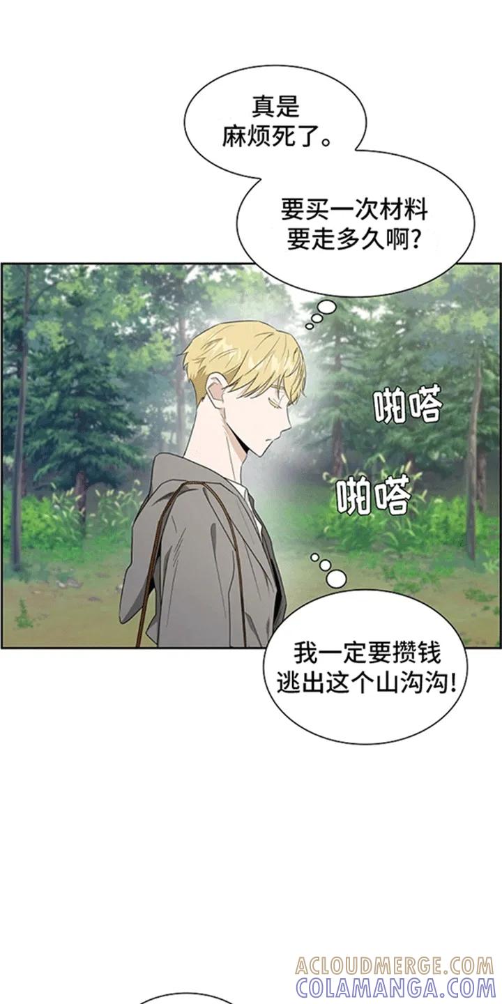第3章：奴隶贩子-姻缘天注定-ROAMM（第16张）