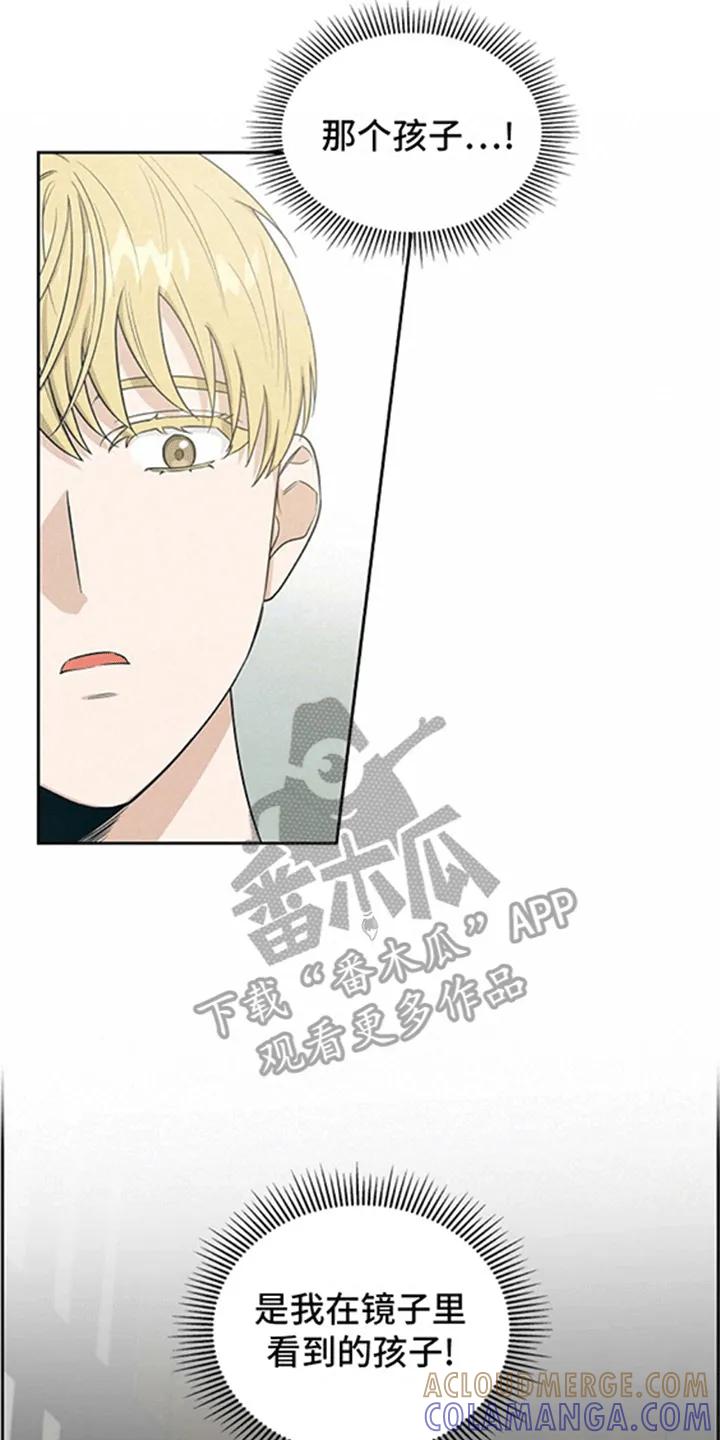 第4章：贵族小孩-姻缘天注定-ROAMM（第6张）