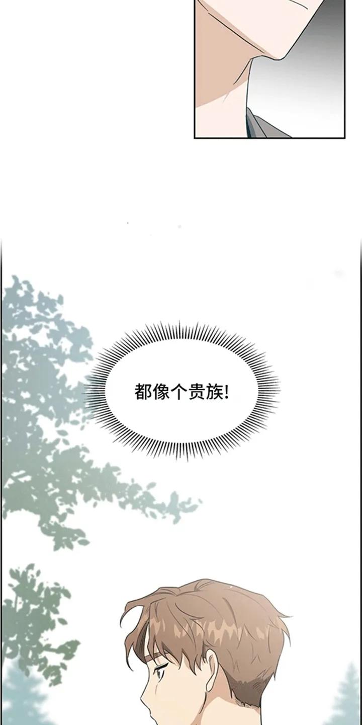第4章：贵族小孩-姻缘天注定-ROAMM（第11张）