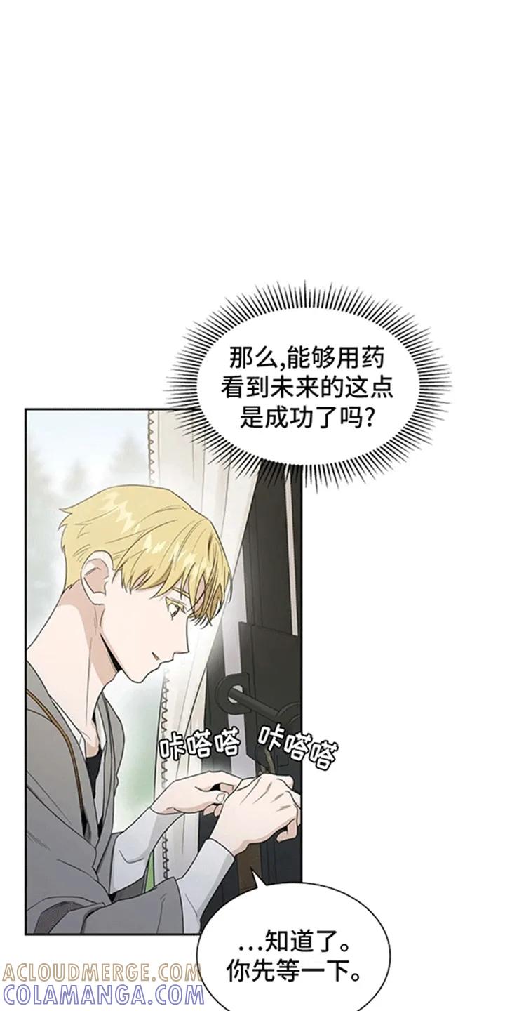 第4章：贵族小孩-姻缘天注定-ROAMM（第8张）