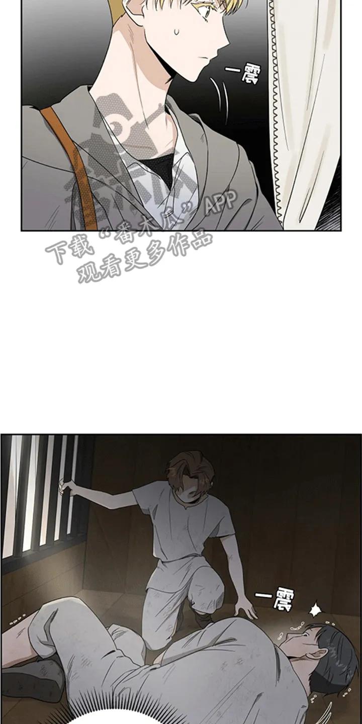 第4章：贵族小孩-姻缘天注定-ROAMM（第3张）