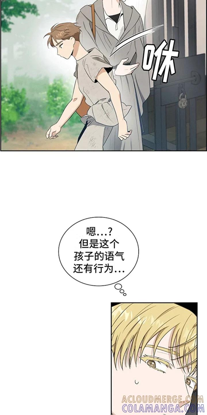 第4章：贵族小孩-姻缘天注定-ROAMM（第10张）