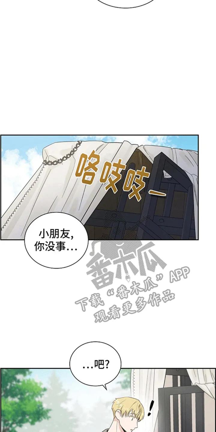 第4章：贵族小孩-姻缘天注定-ROAMM（第9张）
