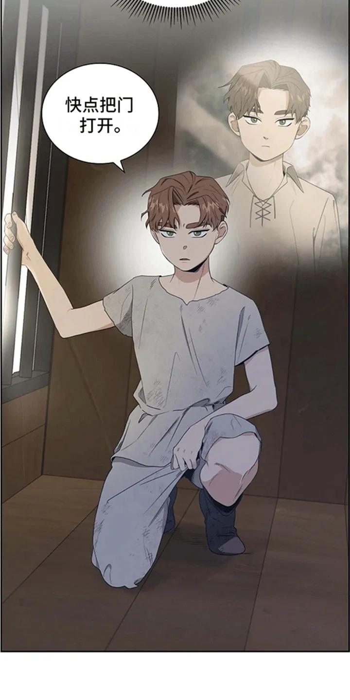 第4章：贵族小孩-姻缘天注定-ROAMM（第7张）
