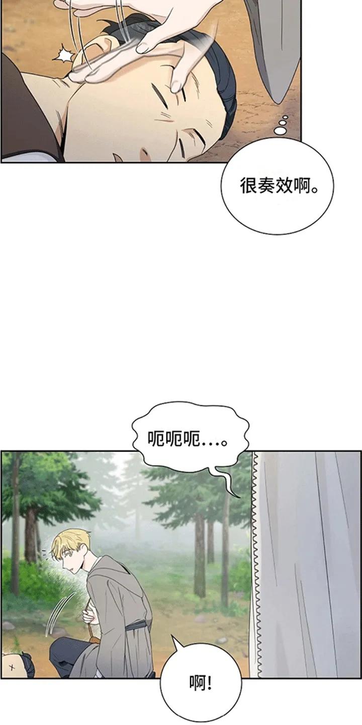 第4章：贵族小孩-姻缘天注定-ROAMM（第1张）