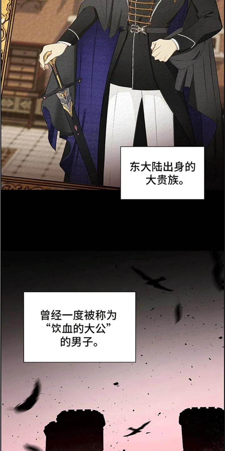 第5章：狗眼看人低-姻缘天注定-ROAMM（第2张）