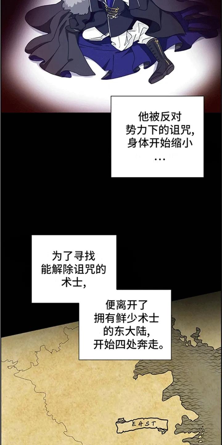 第5章：狗眼看人低-姻缘天注定-ROAMM（第4张）