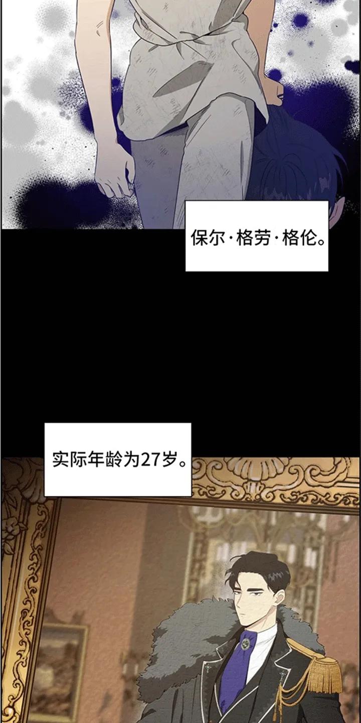 第5章：狗眼看人低-姻缘天注定-ROAMM（第1张）