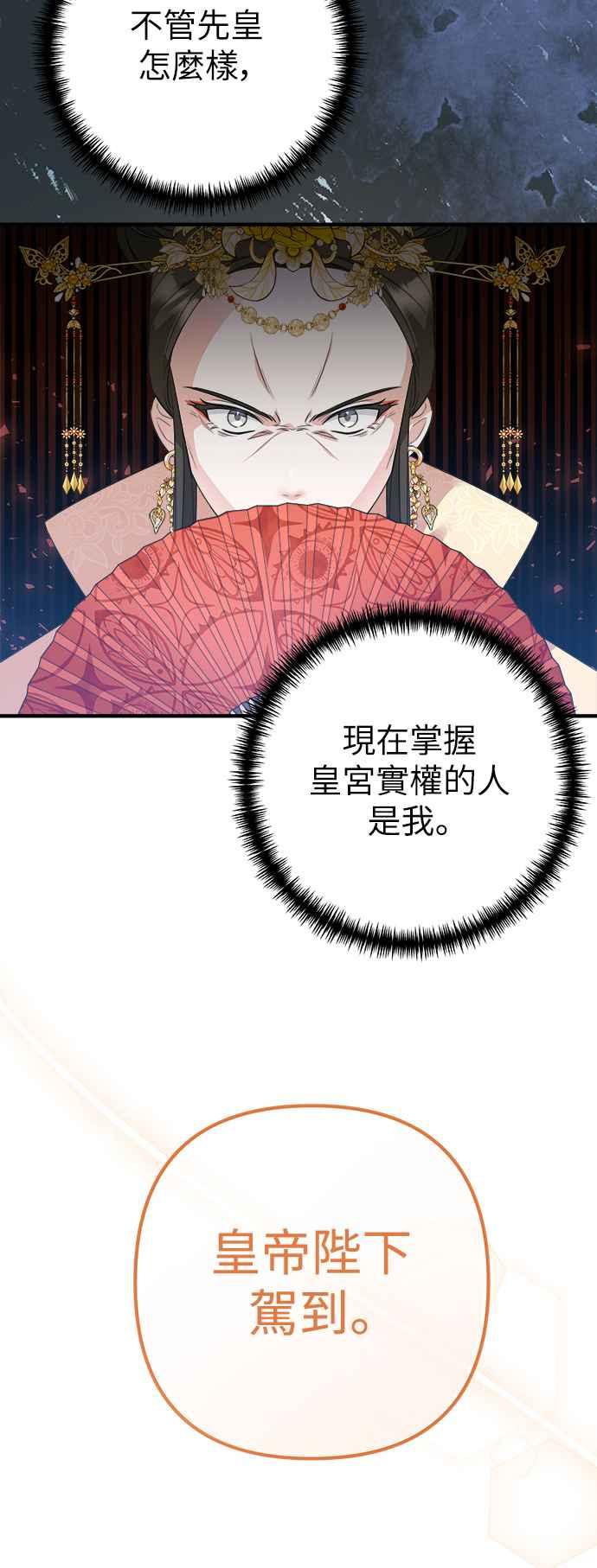 第9话-花瓣之恋-Eun Rihwa（第13张）