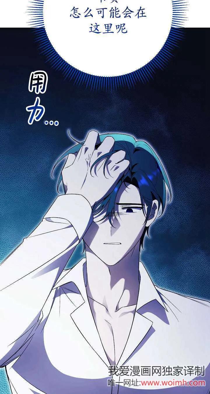 第14话-拒绝前夫执着的方法-（第10张）