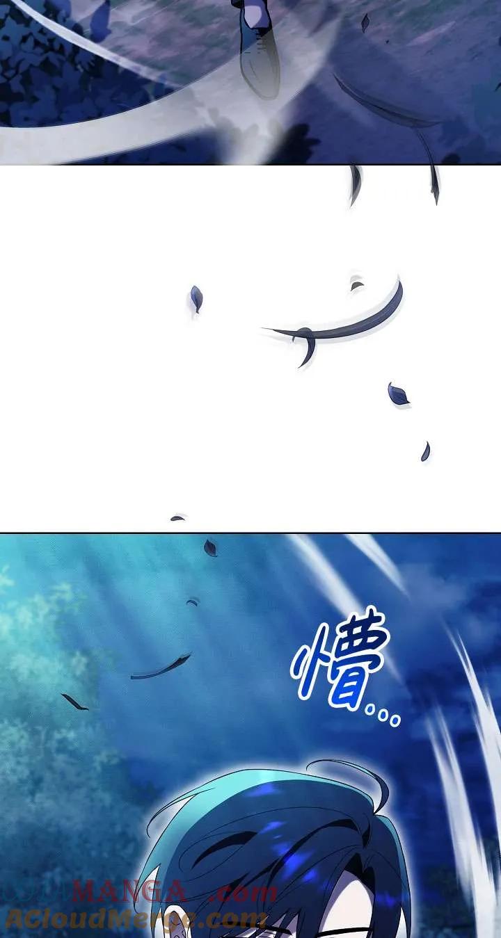 第14话-拒绝前夫执着的方法-（第4张）