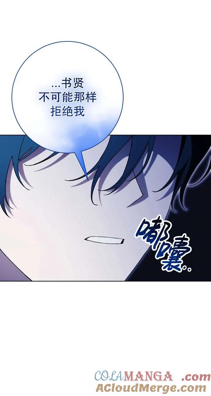 第14话-拒绝前夫执着的方法-（第8张）