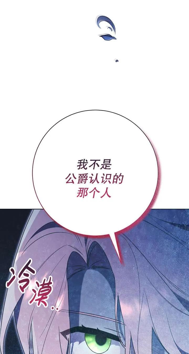 第14话-拒绝前夫执着的方法-（第6张）