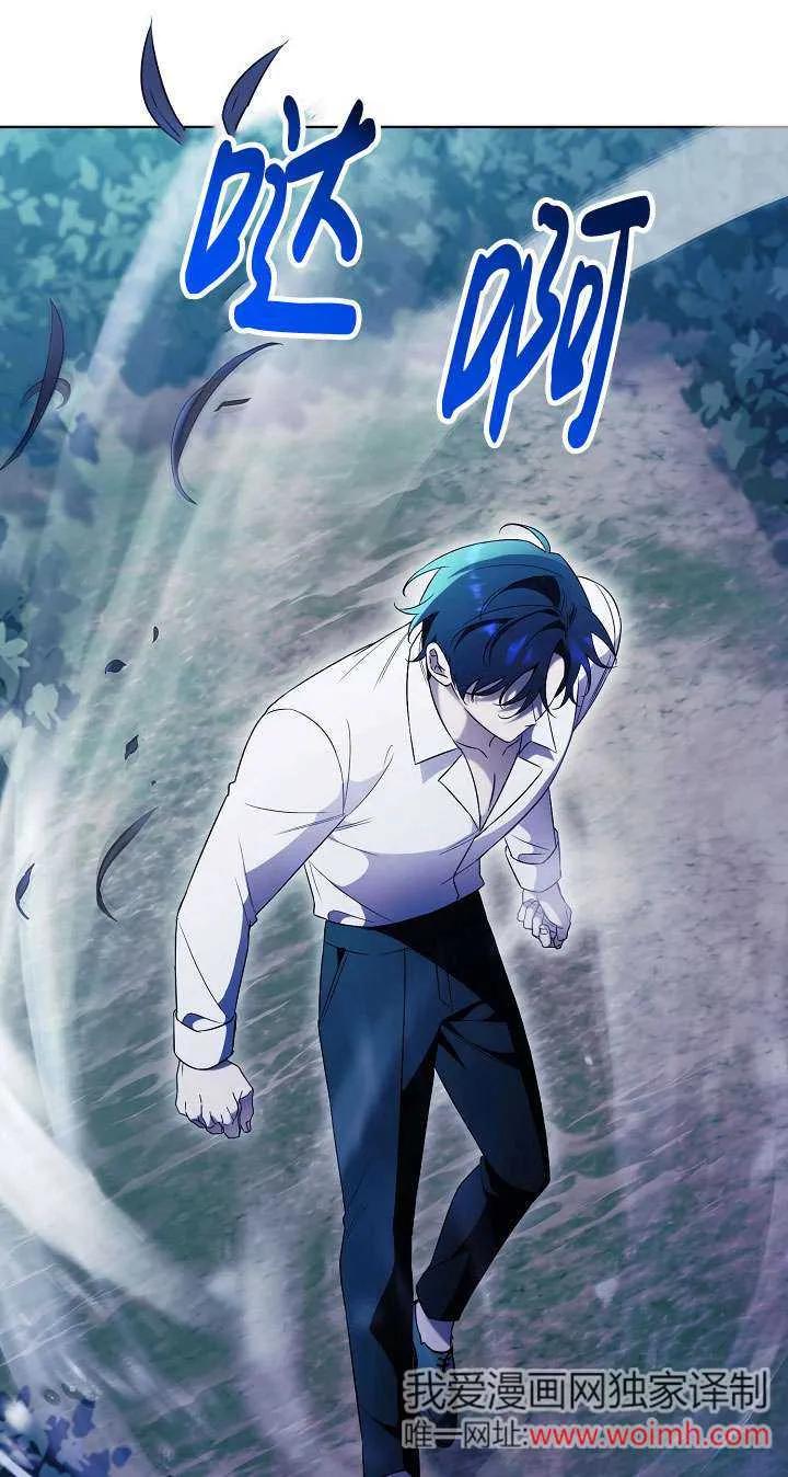 第14话-拒绝前夫执着的方法-（第3张）