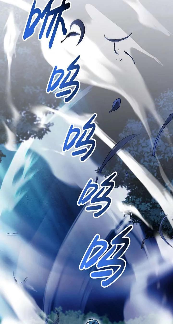 第14话-拒绝前夫执着的方法-（第1张）