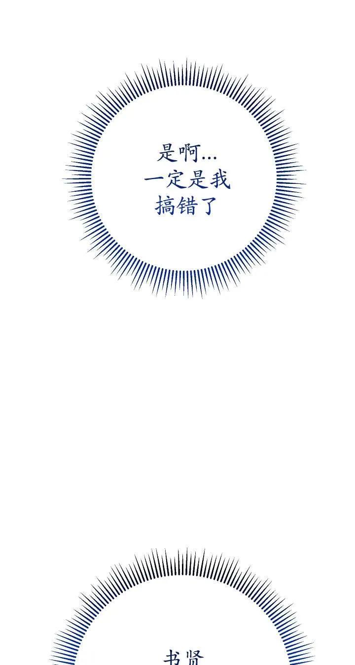 第14话-拒绝前夫执着的方法-（第9张）