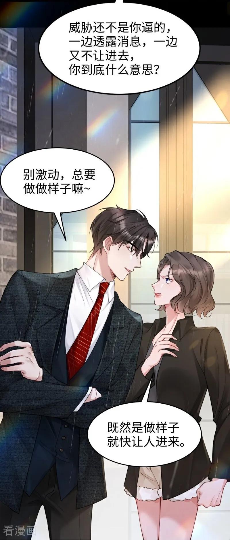 第11话真心话大冒险-大白鹅的小秘密-星际数科（第8张）
