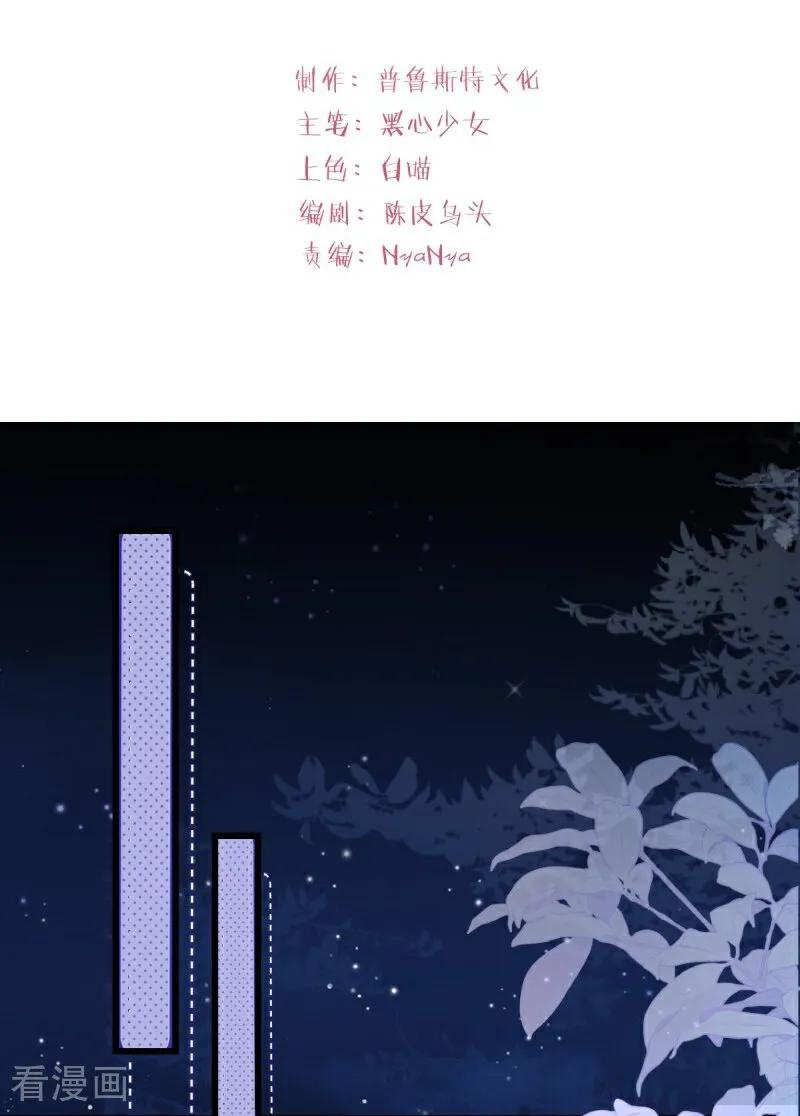 第11话真心话大冒险-大白鹅的小秘密-星际数科（第2张）