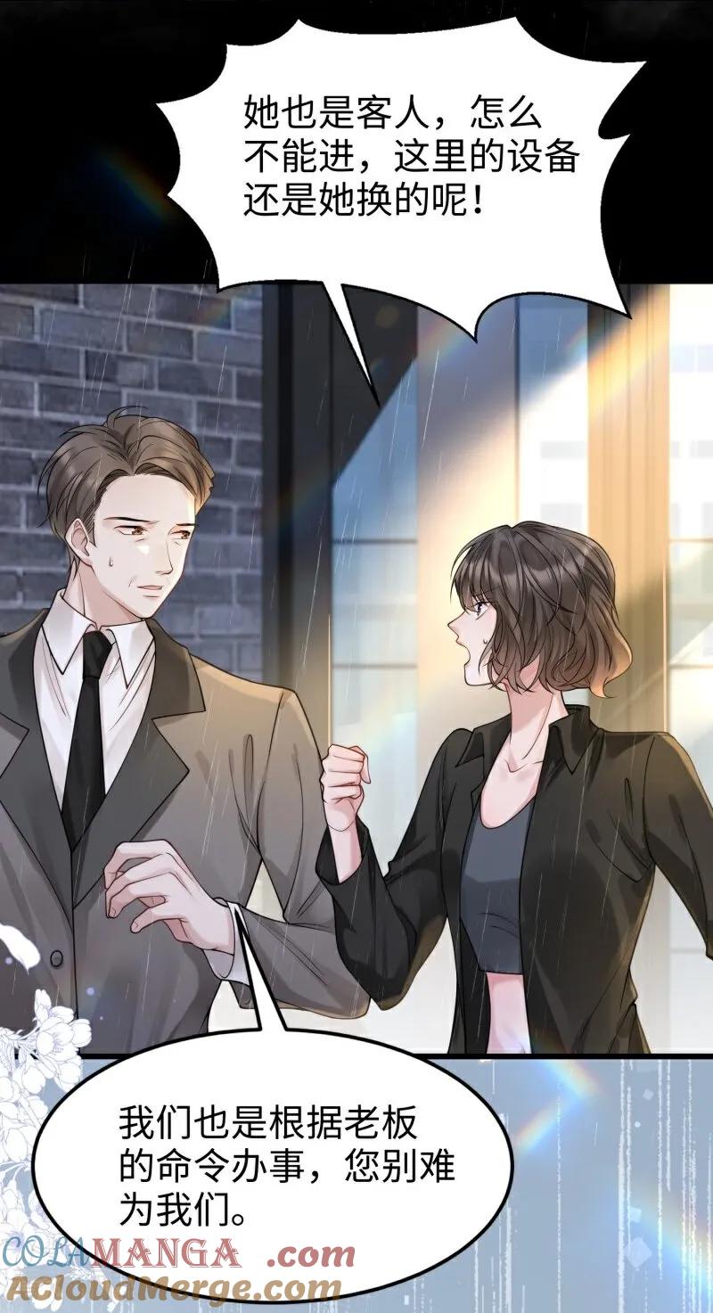 第11话真心话大冒险-大白鹅的小秘密-星际数科（第4张）