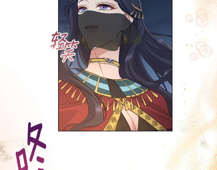 第15话奇妙的一天-同乘一条船的关系-Manta comics+ Seoru（第1张）