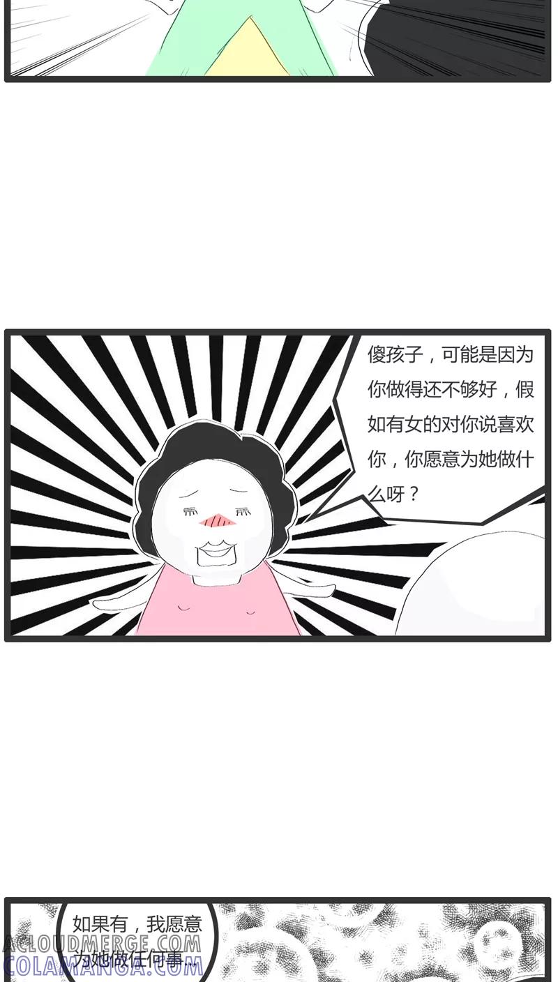 第18话没女孩子喜欢我-火锅家族-钟博士（第3张）