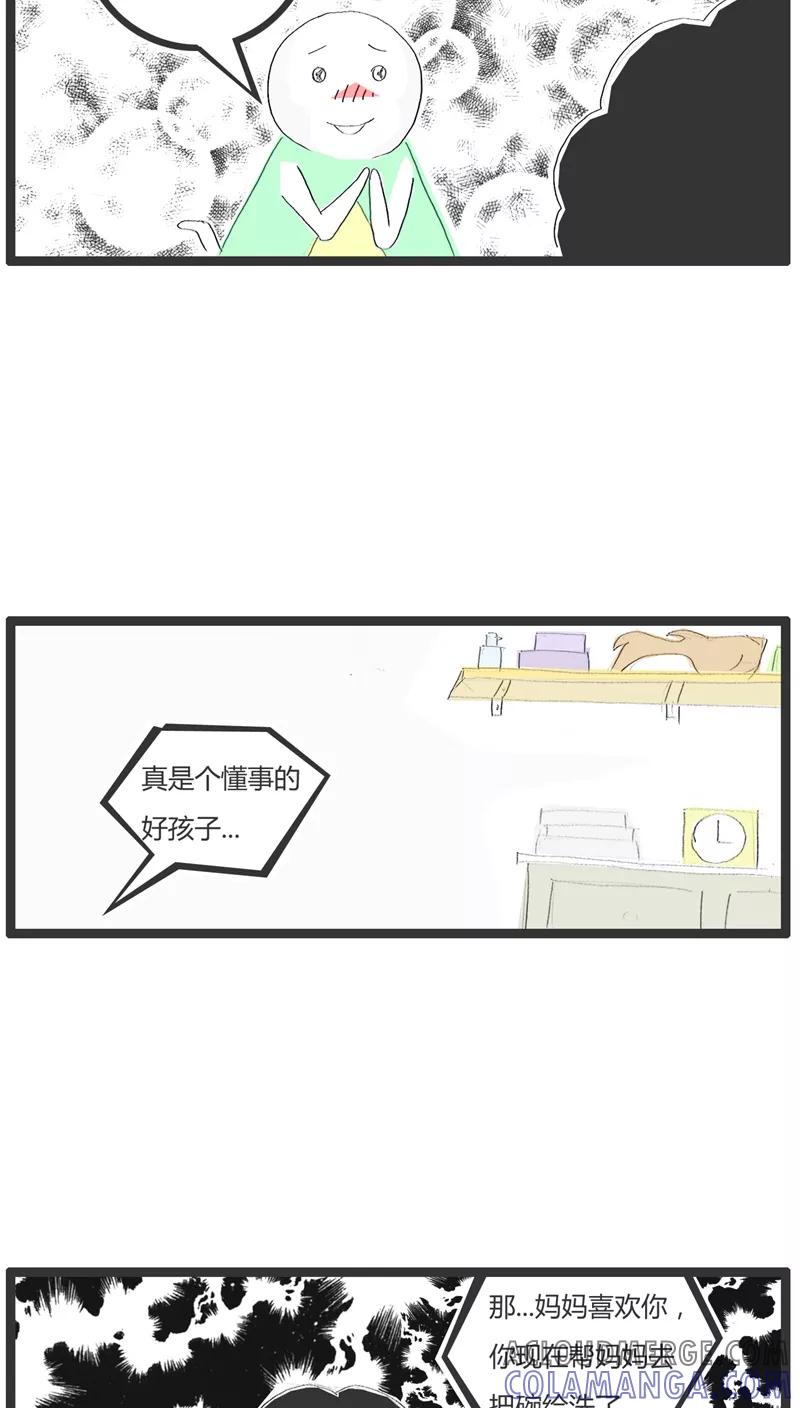 第18话没女孩子喜欢我-火锅家族-钟博士（第4张）
