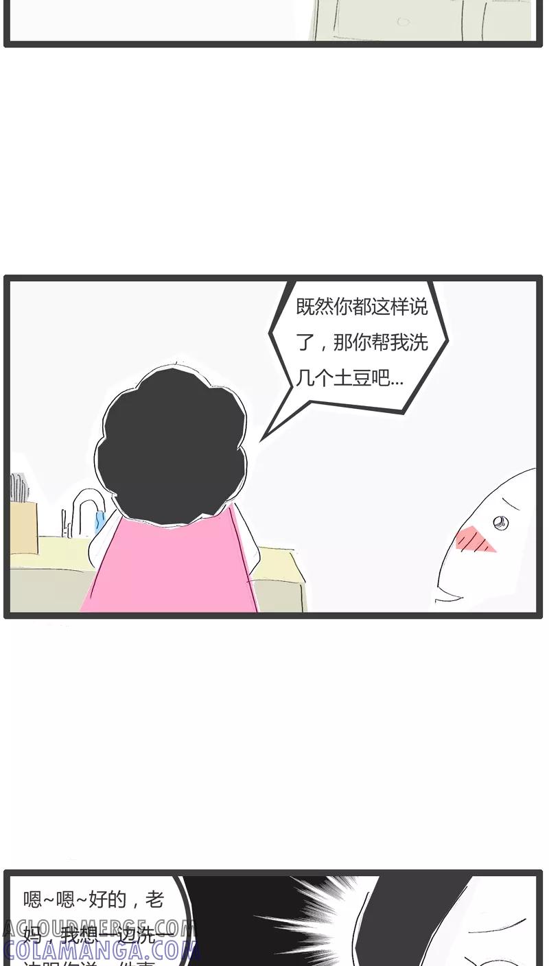 第20话机智的妈妈-火锅家族-钟博士（第4张）