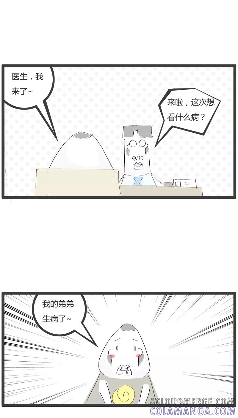 第21话肿了一个月-火锅家族-钟博士（第2张）
