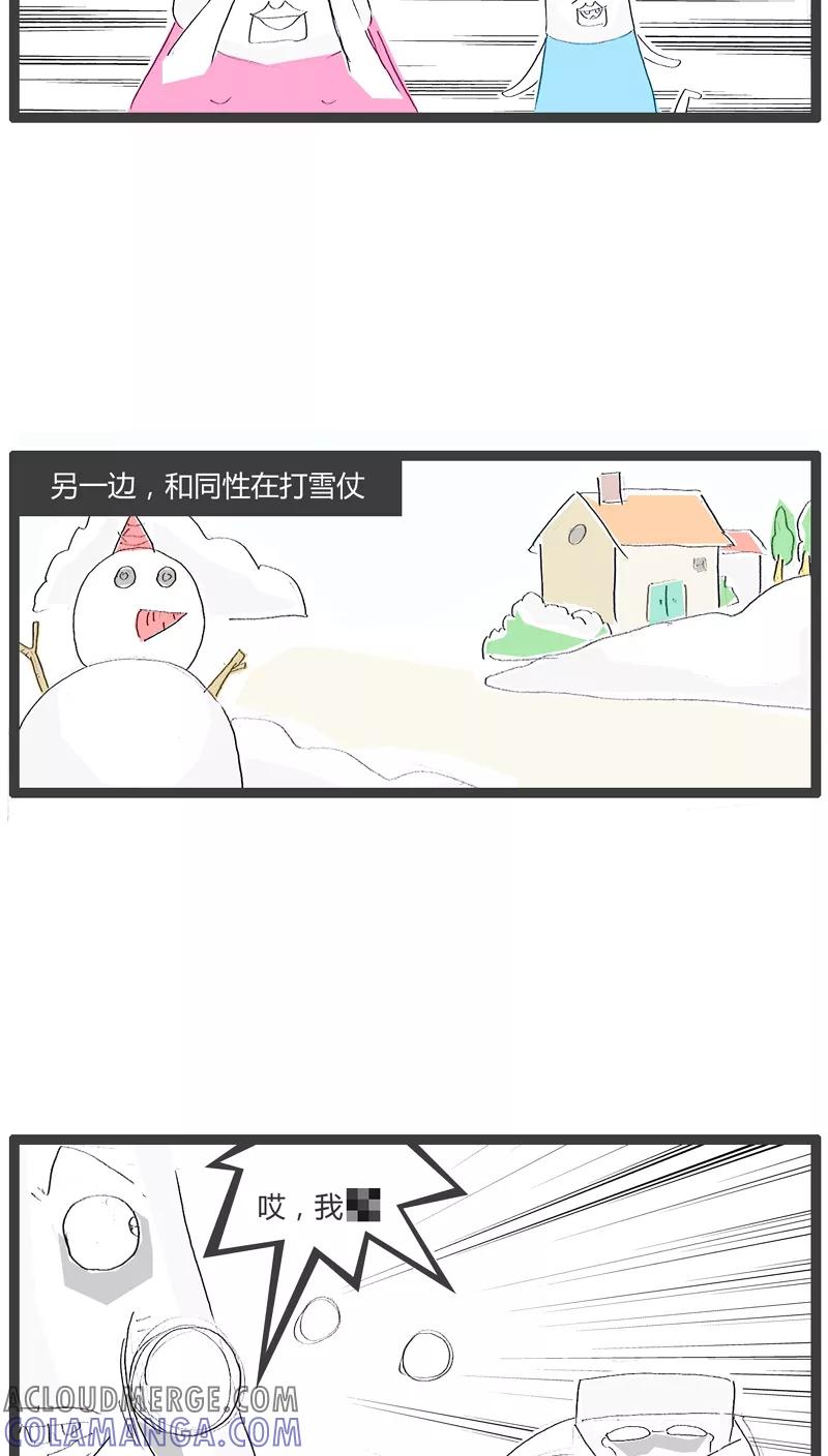 第22话韩国人和中国人-火锅家族-钟博士（第3张）