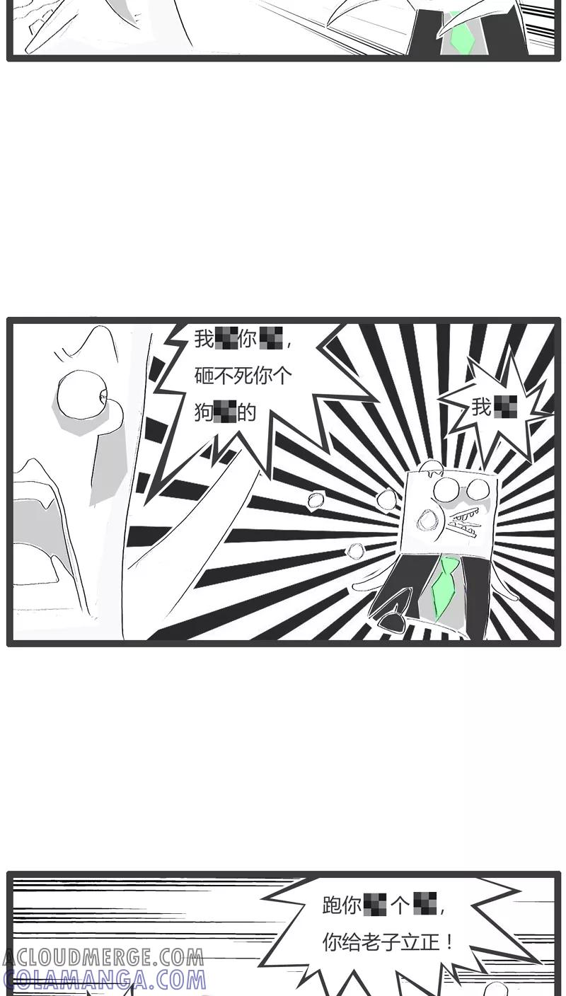 第22话韩国人和中国人-火锅家族-钟博士（第4张）