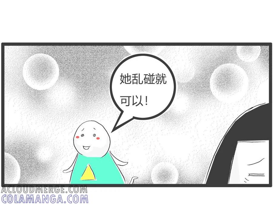 第291话喜欢一个人-火锅家族第三季-钟博士（第5张）