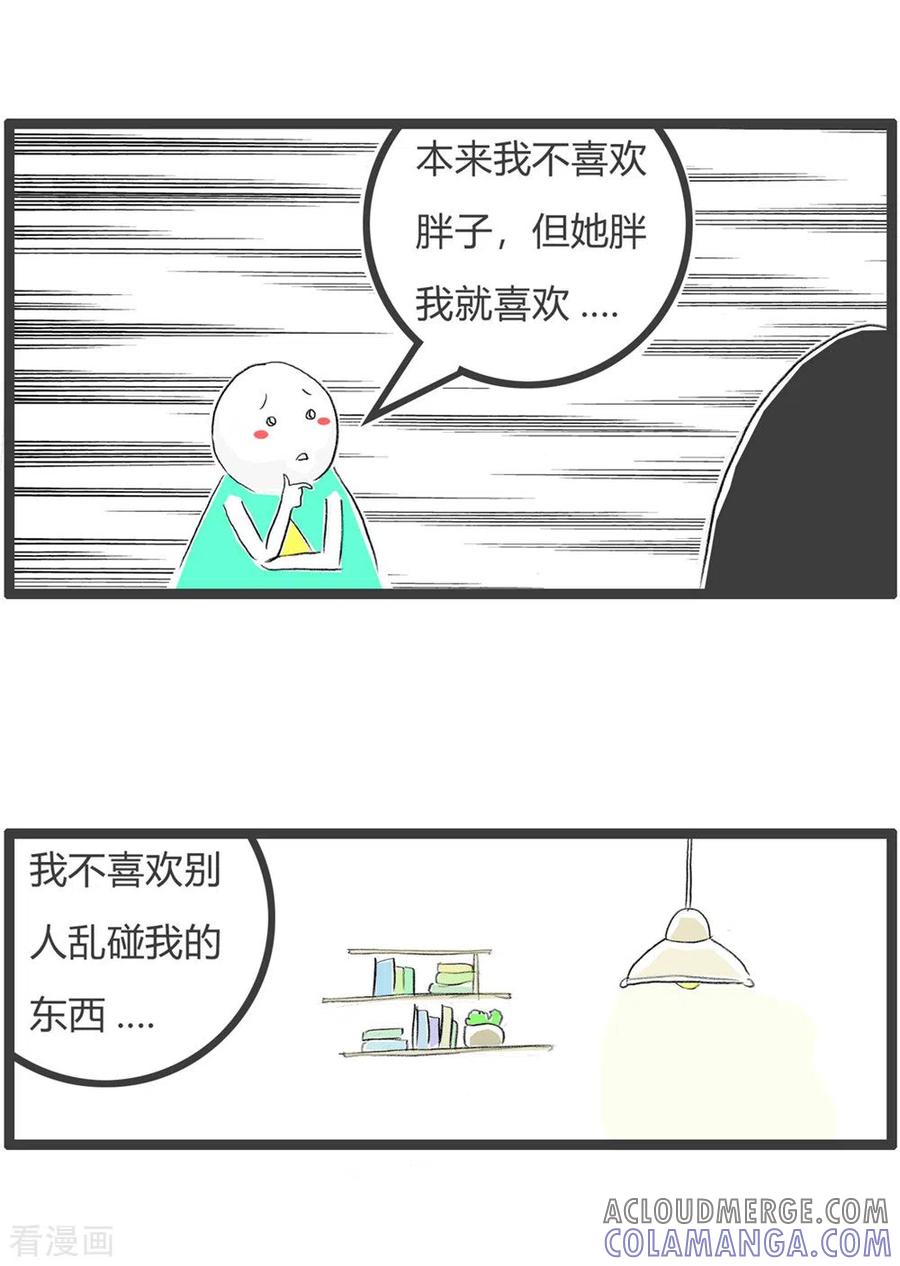 第291话喜欢一个人-火锅家族第三季-钟博士（第4张）