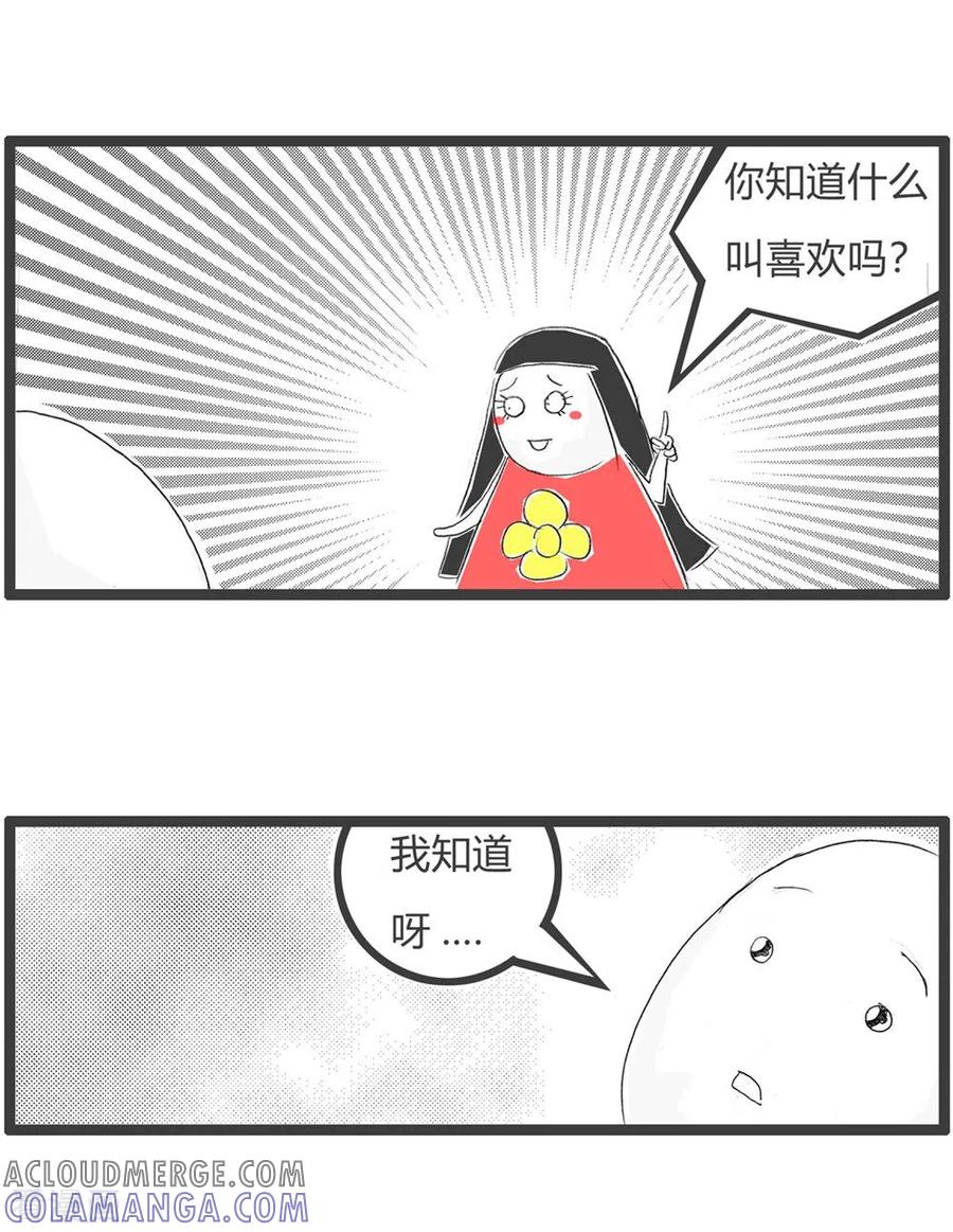 第291话喜欢一个人-火锅家族第三季-钟博士（第3张）