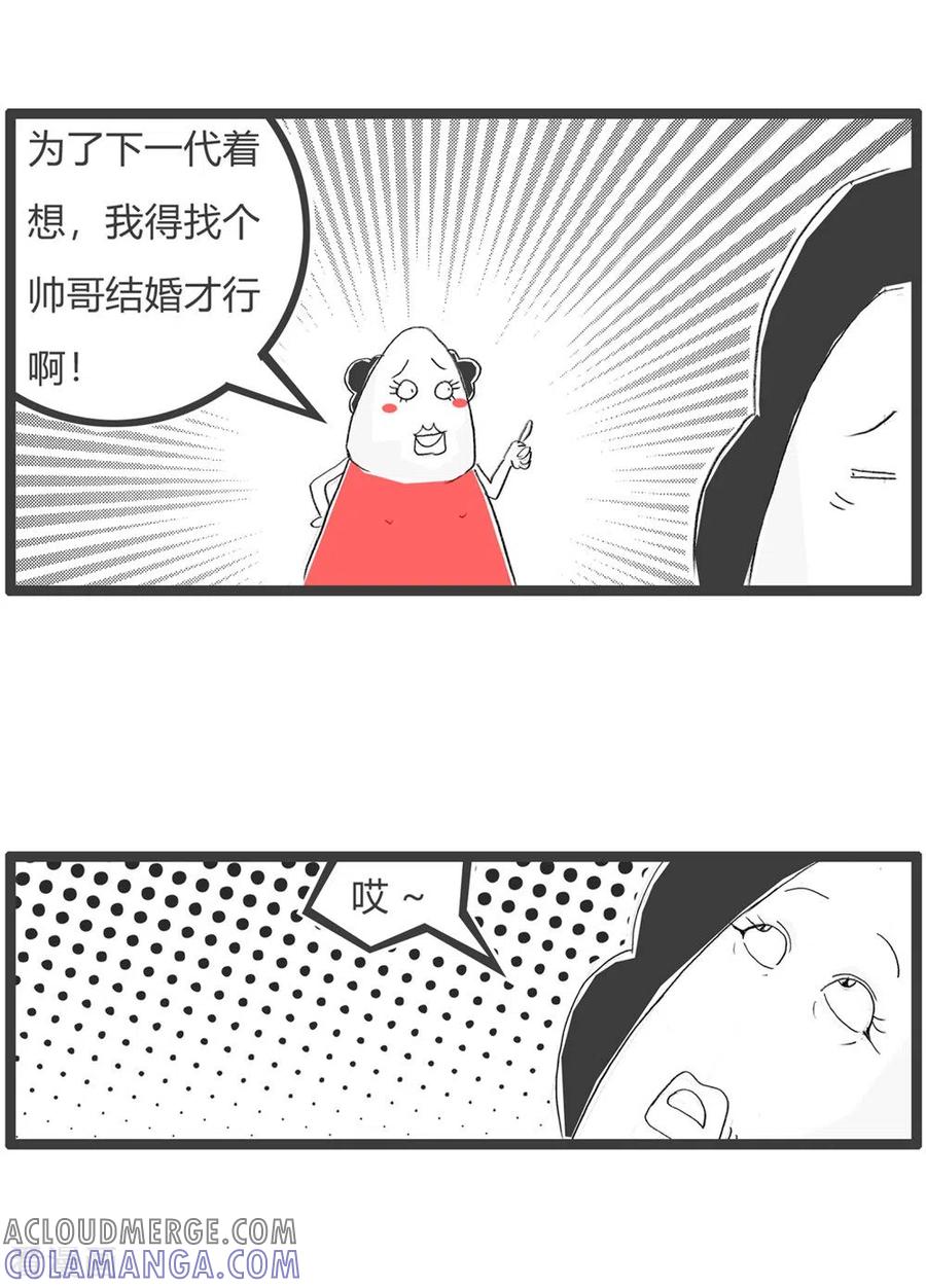 第292话深谋远虑-火锅家族第三季-钟博士（第3张）