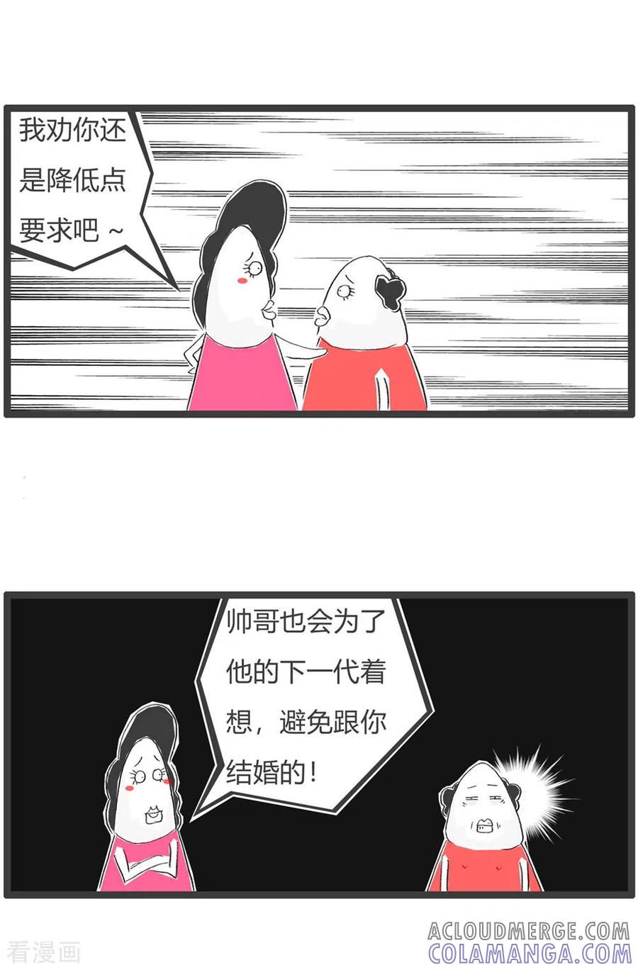 第292话深谋远虑-火锅家族第三季-钟博士（第4张）